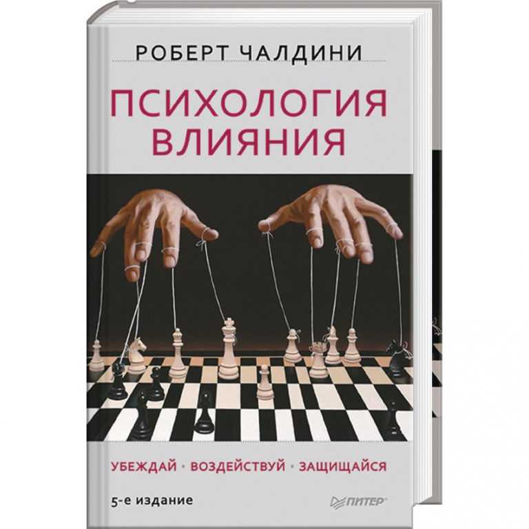 Психология в картинках книга